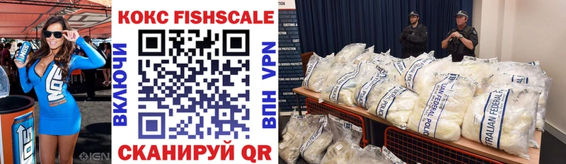 Кокаин Fish Scale  где продают   Монино 